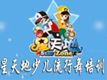 StarZone舞蹈中心