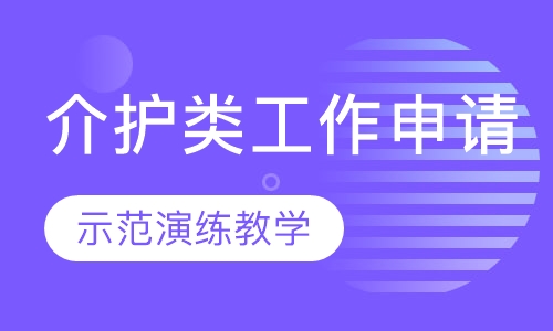 日本留学半DIY课程