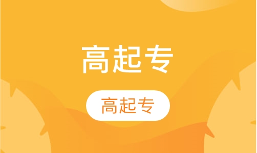 河北交通职业技术学院