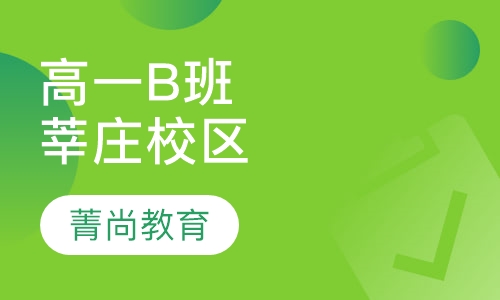高一平行C班（碧江校区）