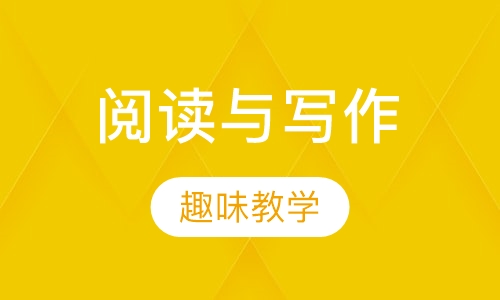 小学五年级阅读与写作课程