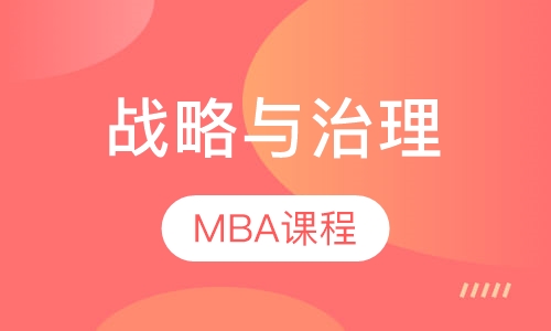 战略与治理