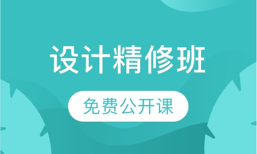 UI设计精修班