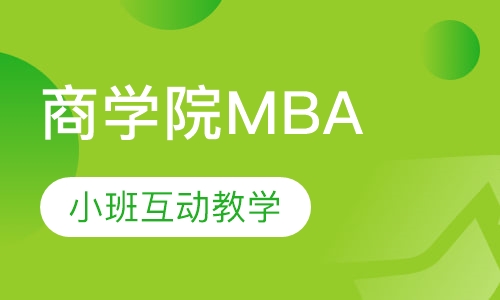 北美宾夕法尼亚商学院MBA