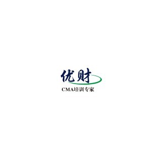 广州优财CMA培训