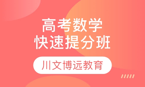 高考咨询（就读合适大学)