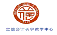 立信会计学院长宁教学中心