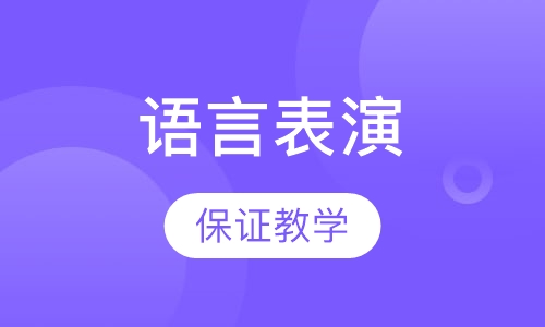 少儿口才表演