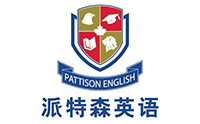哈尔滨派特森英语