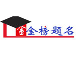 成都金榜题名教育