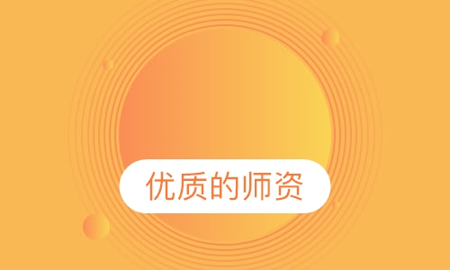 美国大学直通车 (艾德菲大学)