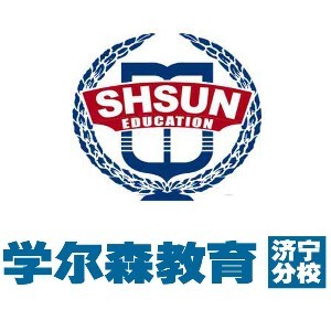 学尔森济宁分校•朝阳教育