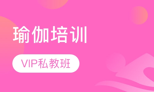 瑜伽