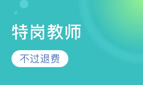 高端班次系列—全程无忧