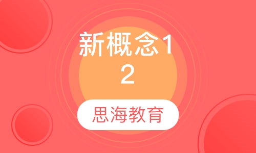 新概念1,2,3