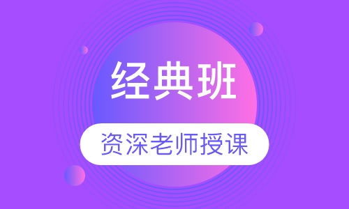 二级消防工程师经典班