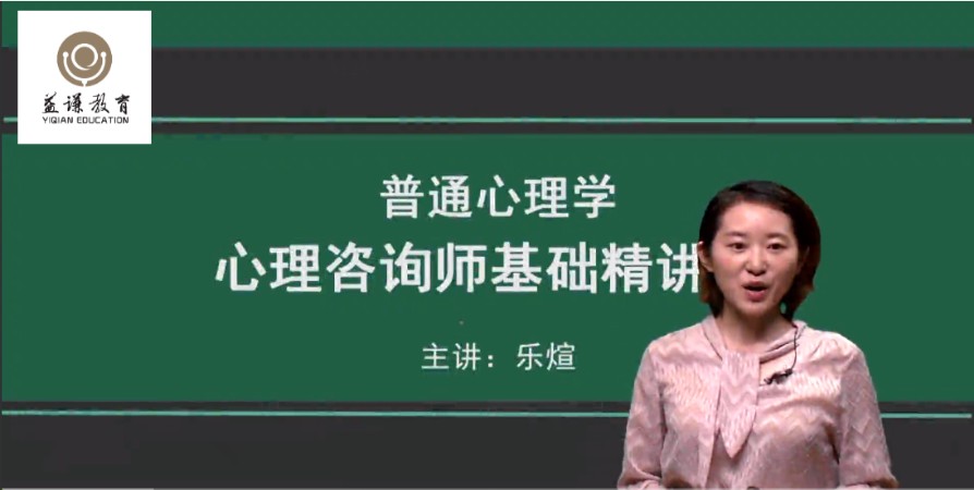 心理咨询师