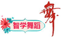 天津智学舞蹈