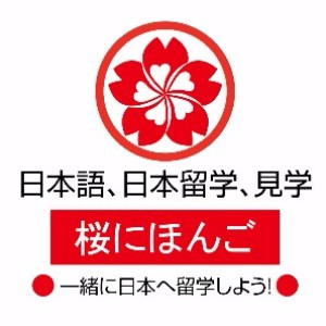 樱花国际日语昆明中心