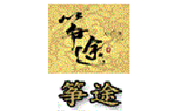 石家庄筝途古筝琵琶馆