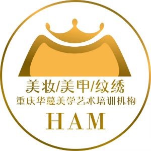 重庆华蔓美业学院