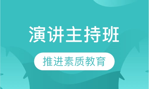 格桑花少儿演讲主持艺术团
