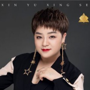 深圳昕御型色美妆培训:范依凡