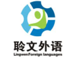 武汉聆文教育