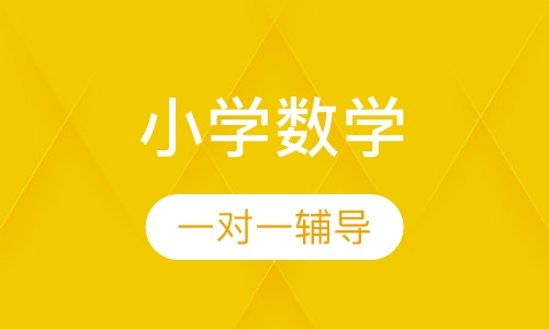 小学5-6年级数学