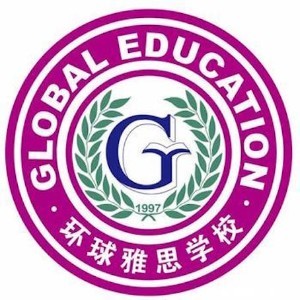 临沂环球雅思培训学校