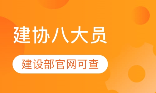预算员/测量员/机械员/施工员/安全员