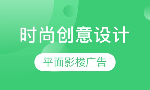 时尚创意设计班