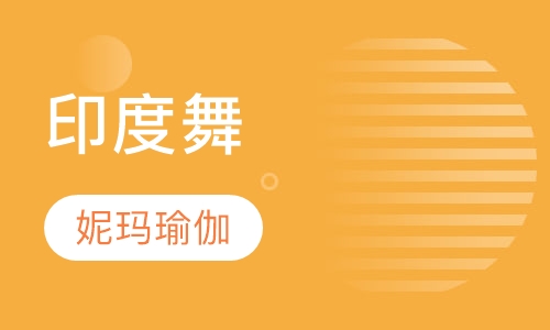 印度舞