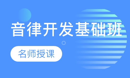 音律基础班（1.5~2岁）