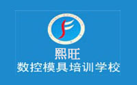 青岛熙旺数控
