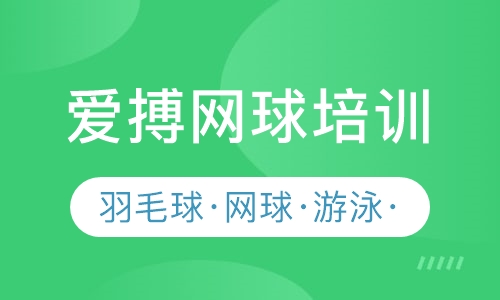 网球培训