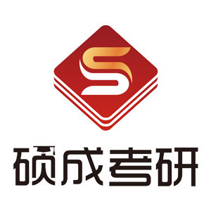 呼和浩特硕成考研