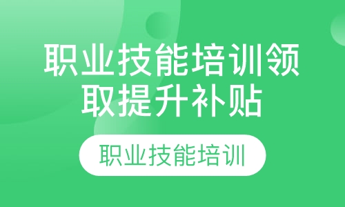 成都电工师烹调师保育员茶艺师培训