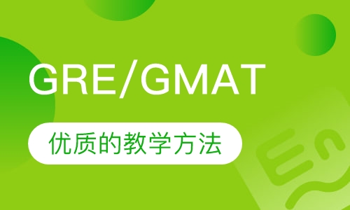 GRE/GMAT