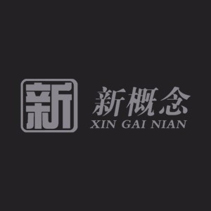 惠州新概念拓展训练