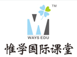 上海惟学国际课堂