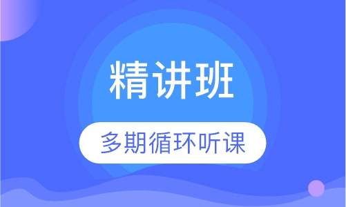 一级消防工程师精讲班
