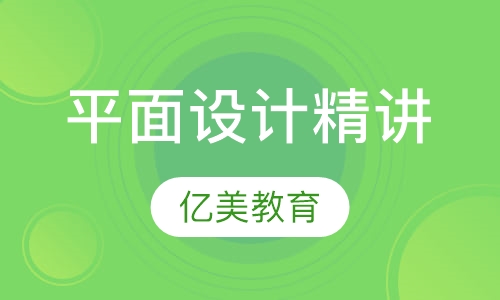 哈尔滨学平面设计培训怎么样