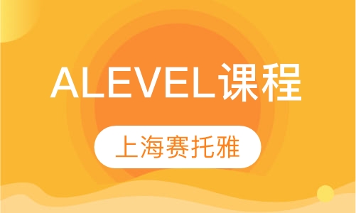 ALEVEL课程