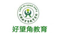 成都好望角教育