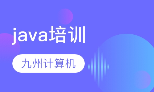 为什么这么多人选择学java