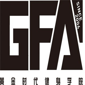GFA黄金时代健身学院