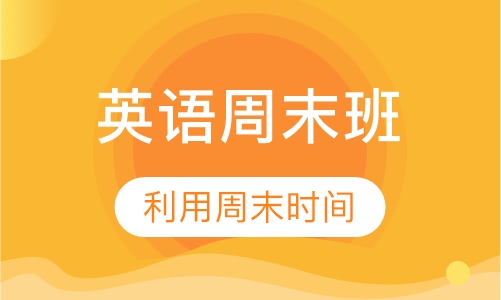 HDC英语口语