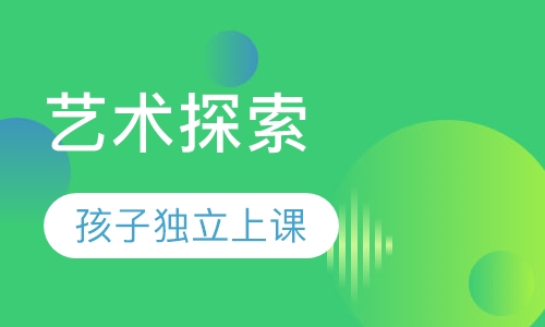 艺术探索 2 (Art Explorers 2)