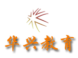 山东华兴教育
